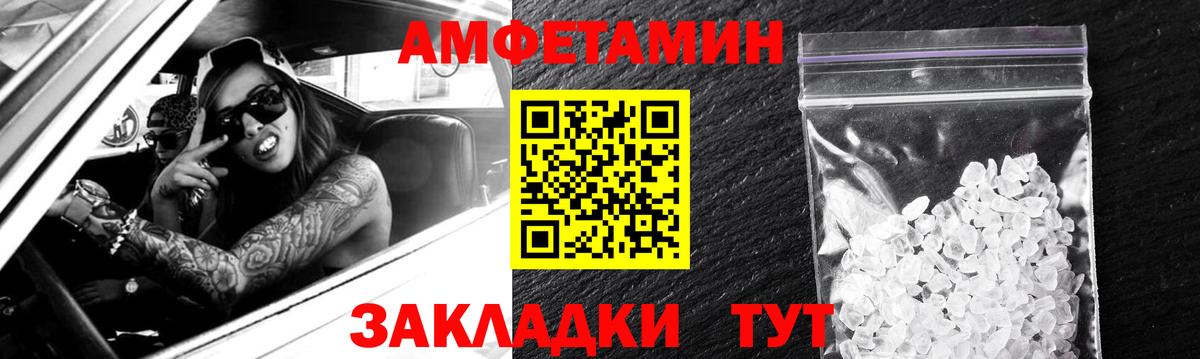 АМФ Розовый  Вход с VPN  Амфетамин  Амфетамин  Коряжма 