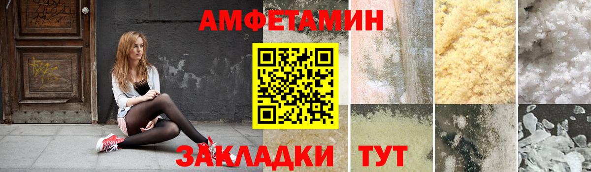 Амфетамин Розовый Коряжма