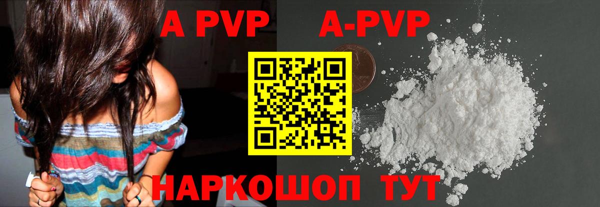 APVP СК КРИС  Вход с VPN  A PVP  Alpha PVP мука  наркота  Коряжма 