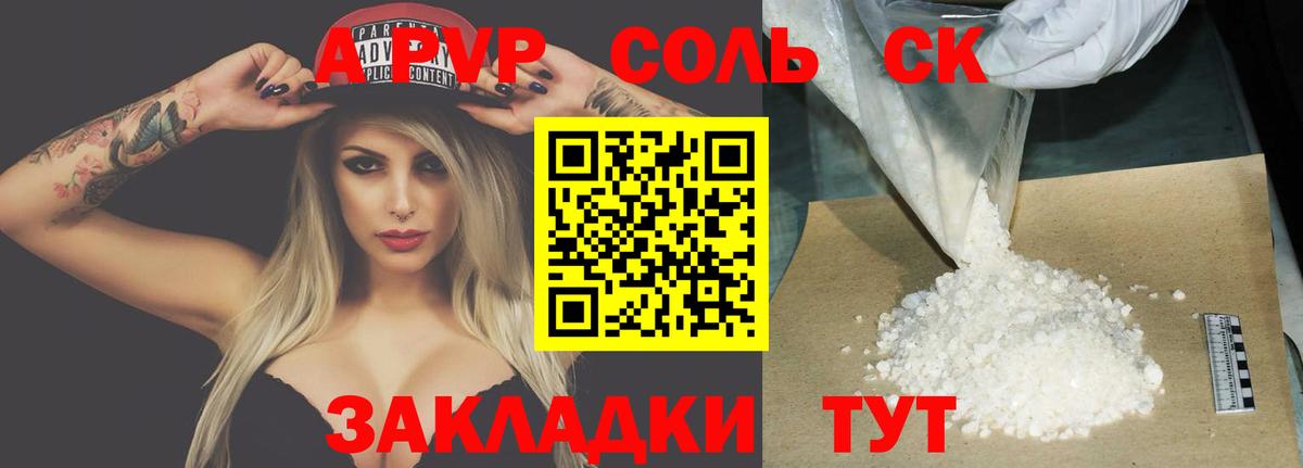 A PVP кристаллы Коряжма