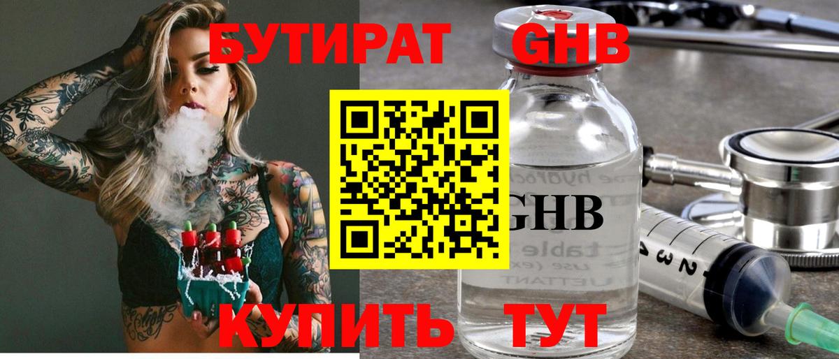 Бутират  Вход с VPN  Коряжма  БУТИРАТ оксана 