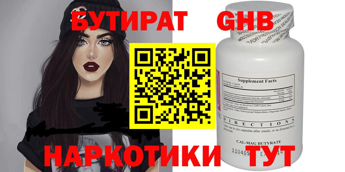 Бутират BDO 33% Коряжма
