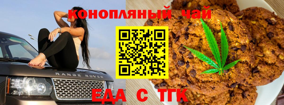 Canna-Cookies конопля Коряжма