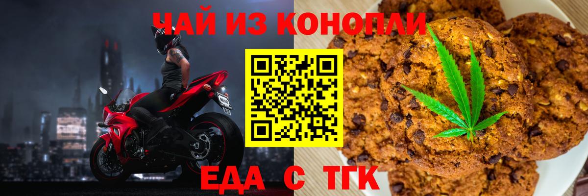 Коряжма  Cannafood марихуана  Вход с VPN 