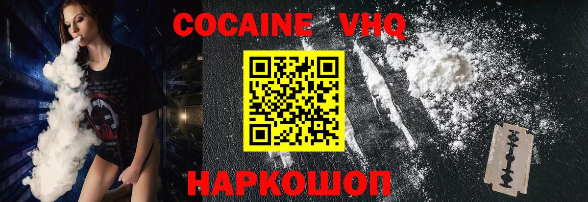 Коряжма  КОКАИН Fish Scale  Вход с VPN 