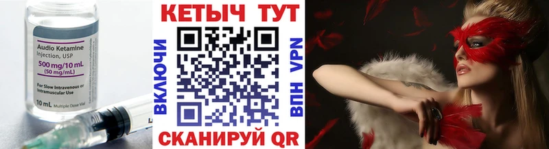 КЕТАМИН VHQ  KRAKEN маркетплейс  Коряжма  купить закладку 
