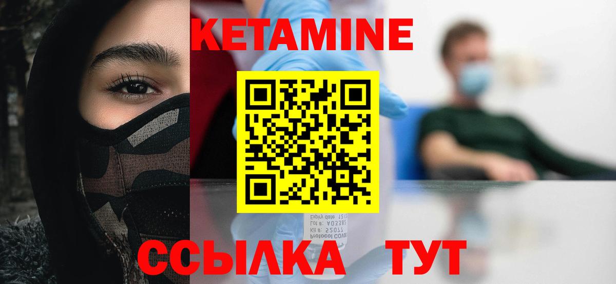 КЕТАМИН ketamine  KRAKEN ТОР  Коряжма  Вход с VPN 