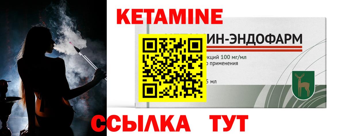 Кетамин VHQ Коряжма