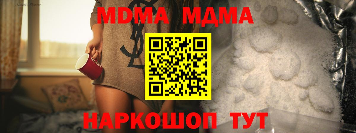 МДМА crystal  MDMA crystal  Вход с VPN  Коряжма 