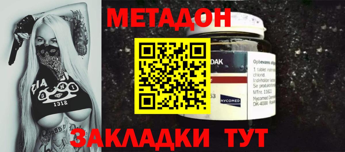Метадон VHQ Коряжма