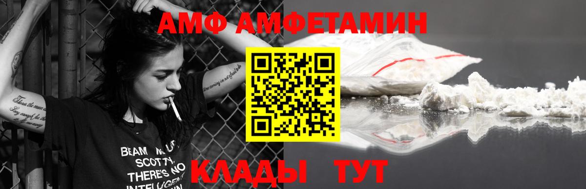 МЕТАМФЕТАМИН Декстрометамфетамин 99.9% Коряжма