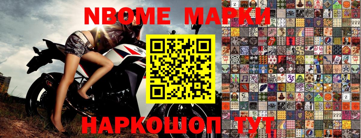 Марки N-bome 1,8мг  Наркотические марки  Вход с VPN  Коряжма  Марки N-bome 1,8мг 