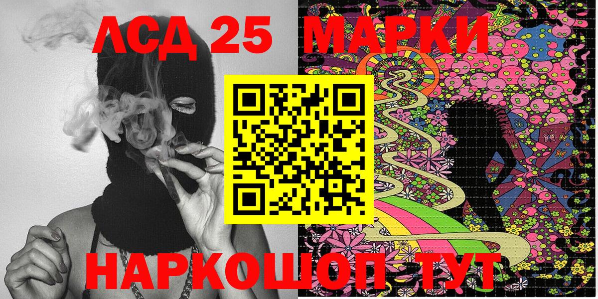 Марки 25I-NBOMe 1,5мг Коряжма